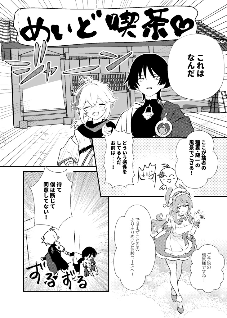 【予約販売】新刊グッズセット万葉&放浪者漫画「桜霞に舞う風花」+イラスト集