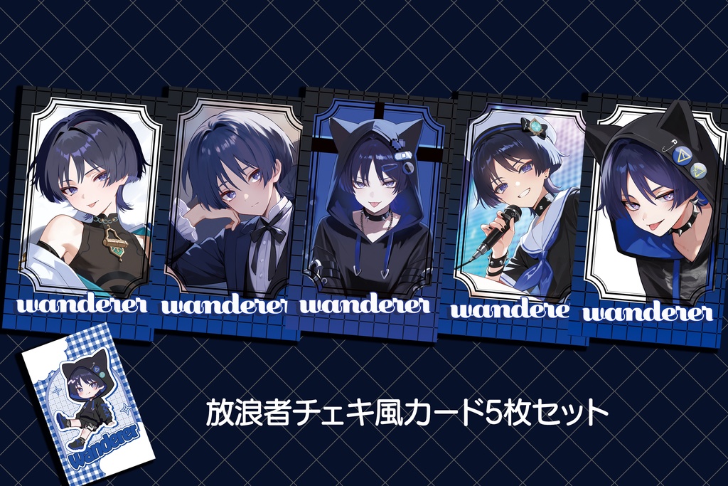 【予約販売】放浪者チェキ風カード5枚セット