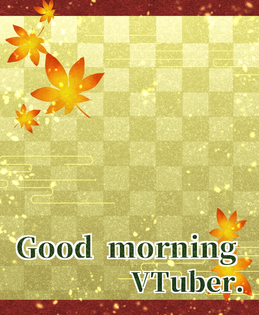 おはようVTuber＊和風秋素材01