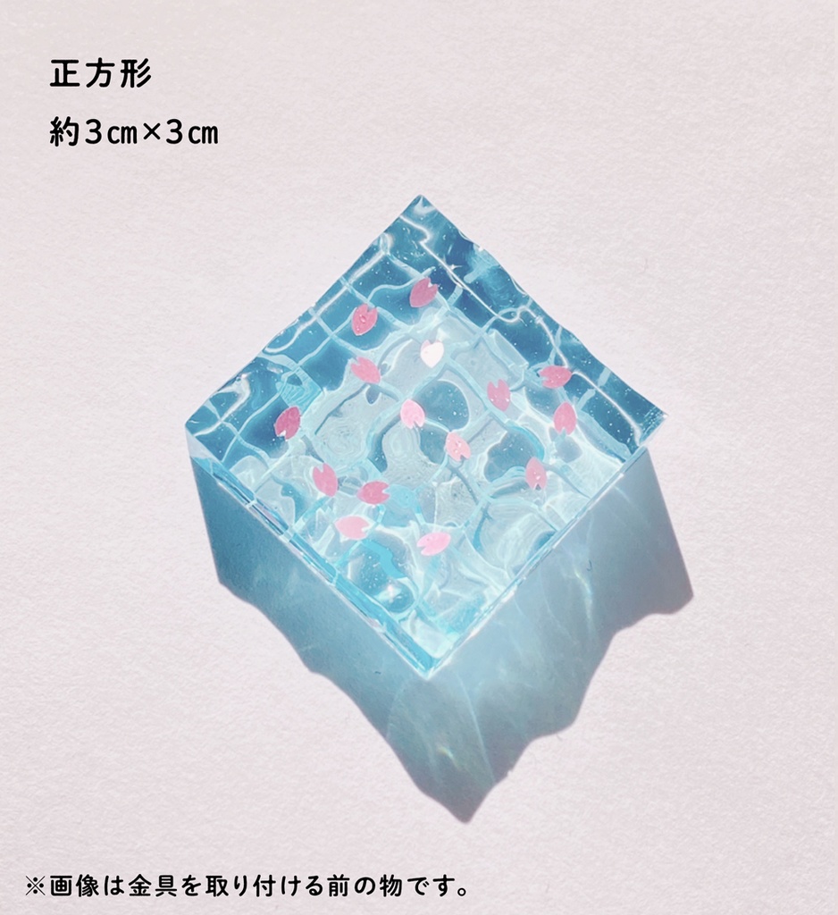 桜のプールキーホルダー