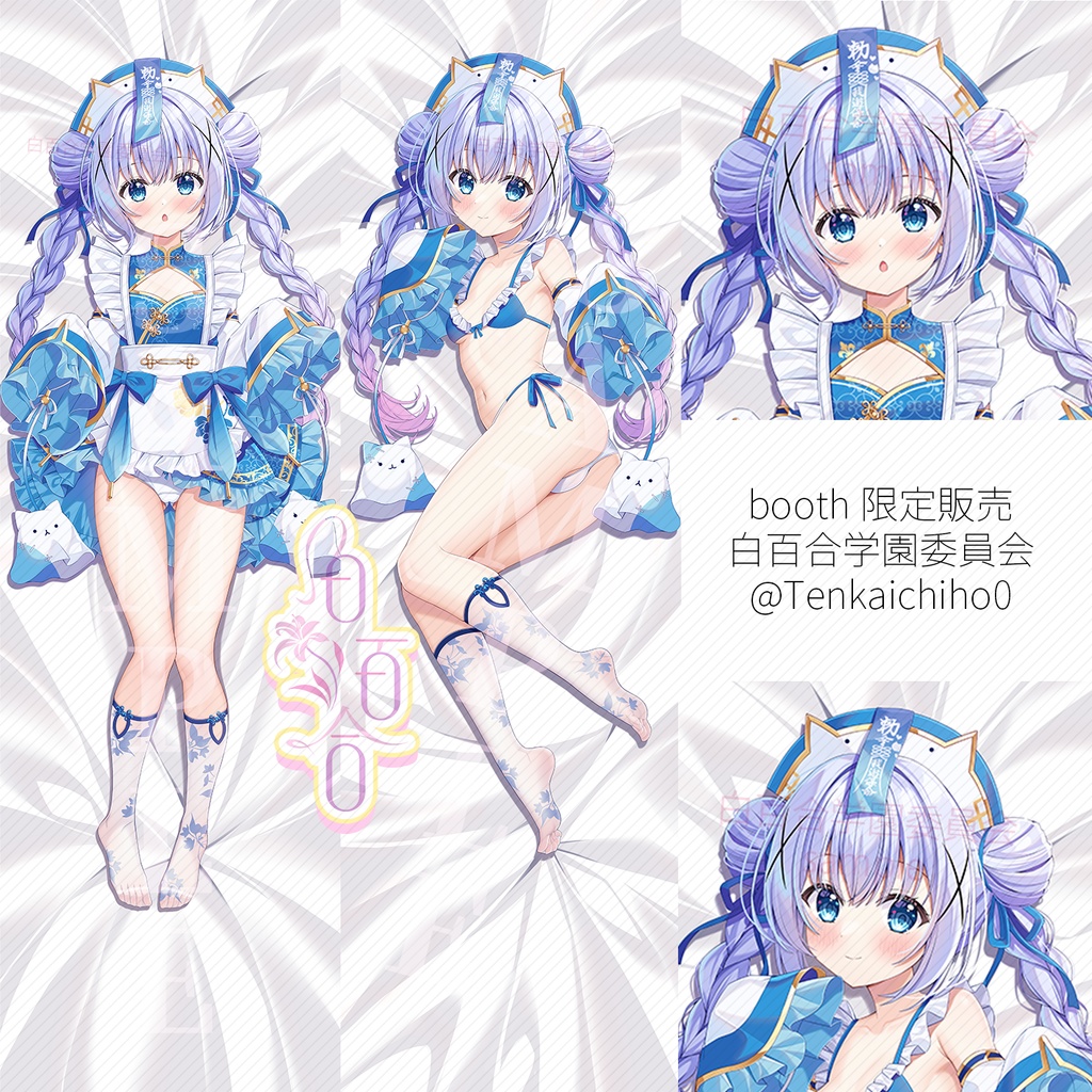 【代理販売/全年齢】香風智乃　抱き枕カバー