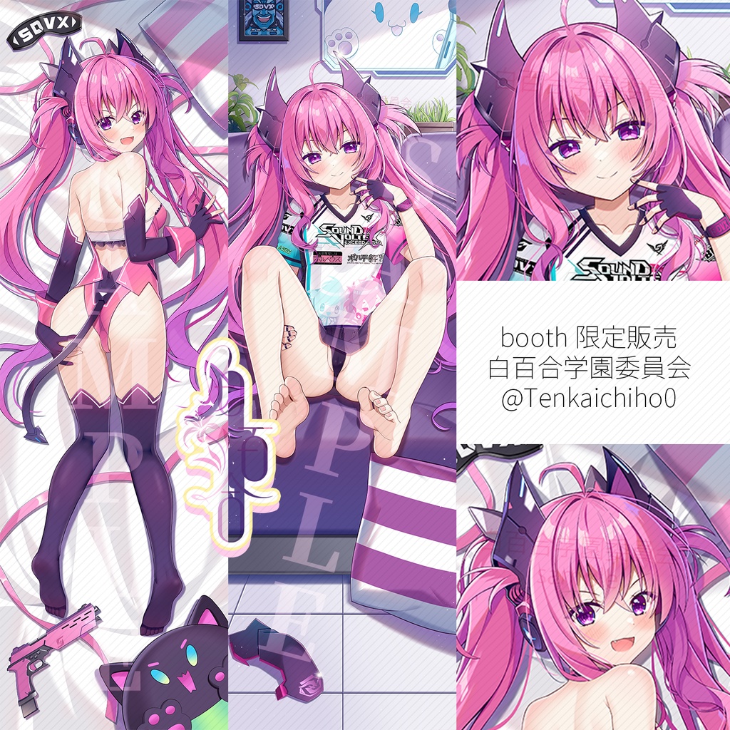 【全年齢】グレイス　抱き枕カバー