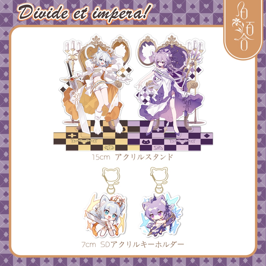 【maimai】Divide et impera!みるく＆ソルト