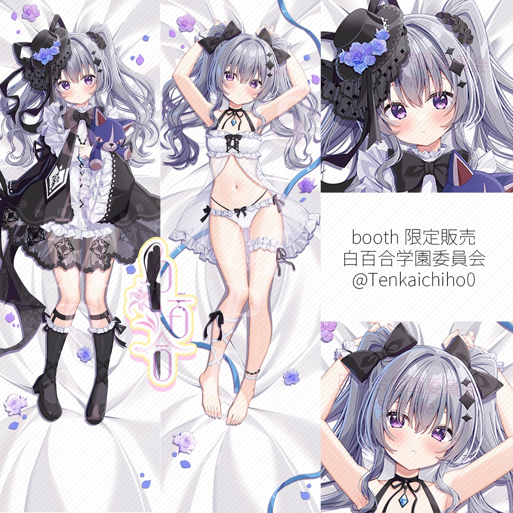 【全年齢】アシッド　抱き枕カバー