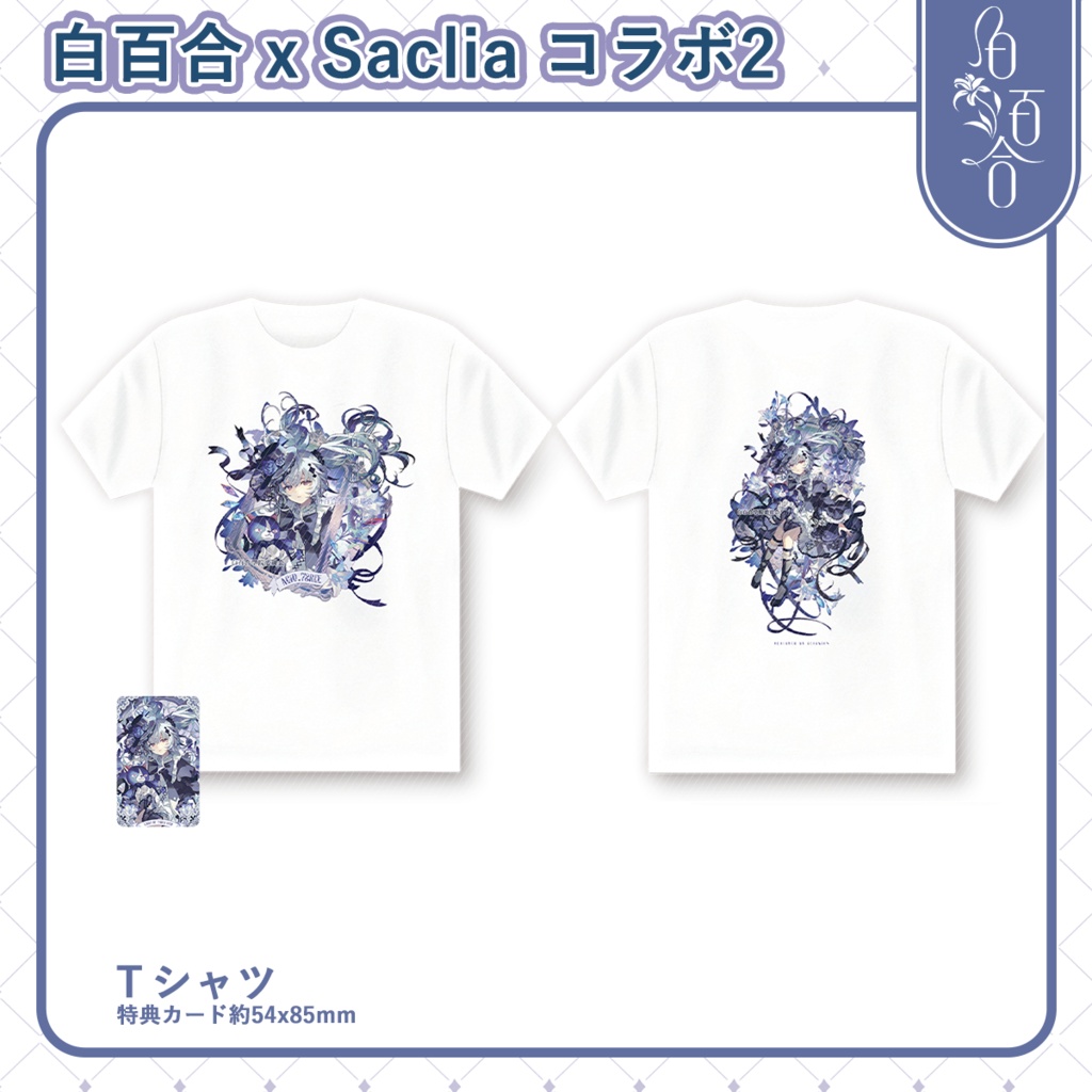 【maimai】白百合xSaclia アシッド　Tシャツ