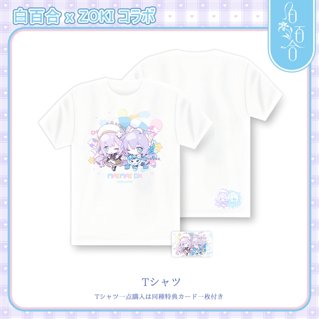 【maimai】白百合 x ZOKI Tシャツ