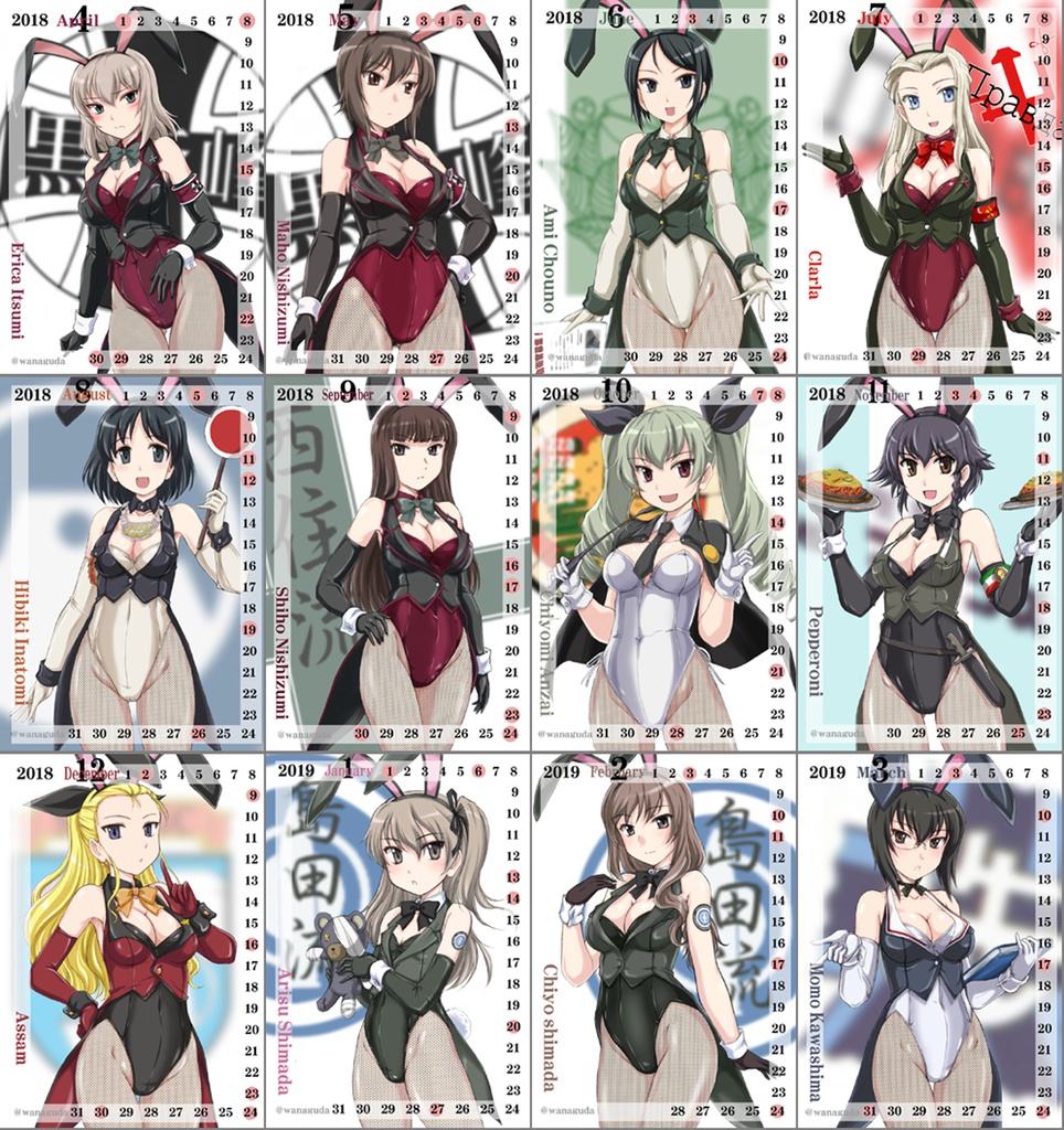 ガールズアンドパンツァー バニーガール カレンダー