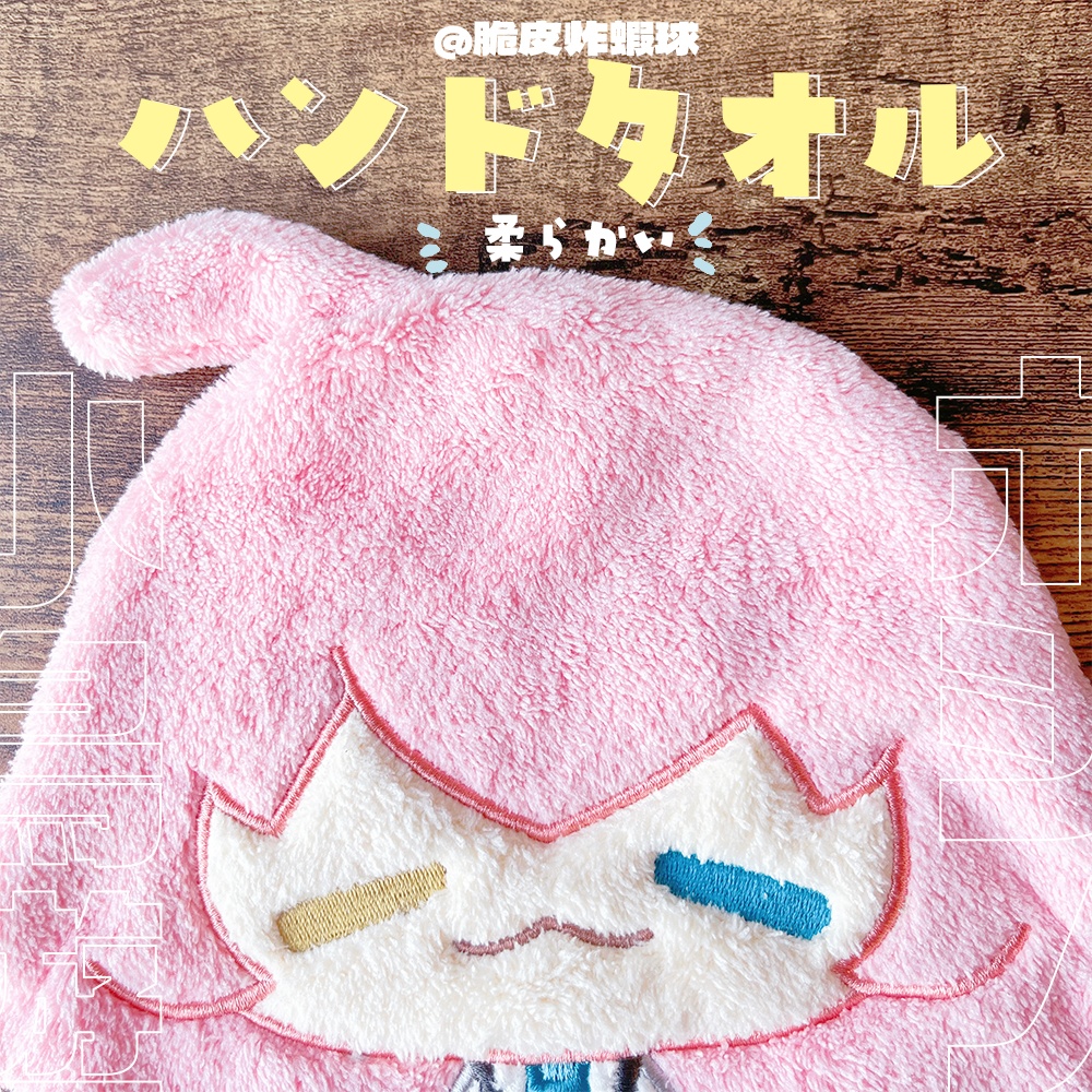 小鳥遊ホシノ 柔らかい ハンドタオル
