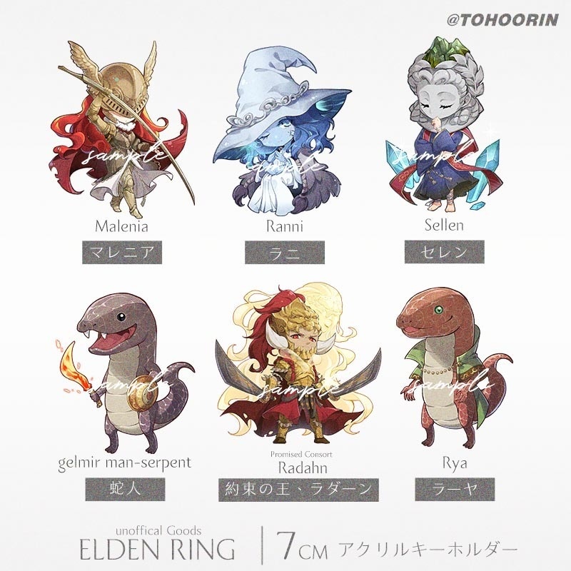 エルデンリング アクリルキーホルダー