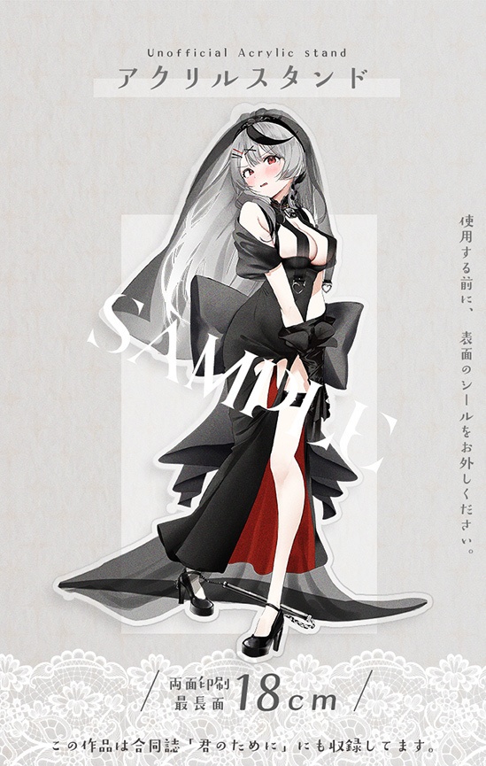 花嫁 16-18CM アクリルスタンド