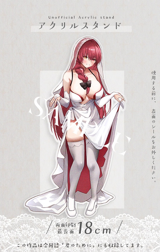 花嫁 16-18CM アクリルスタンド