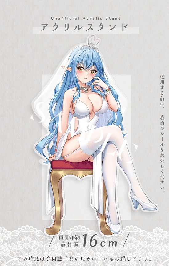 花嫁 16-18CM アクリルスタンド