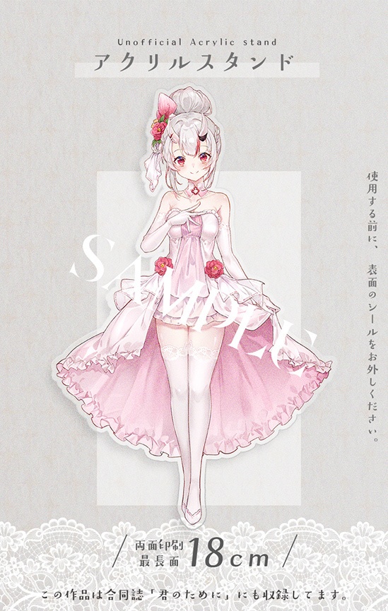 花嫁 16-18CM アクリルスタンド