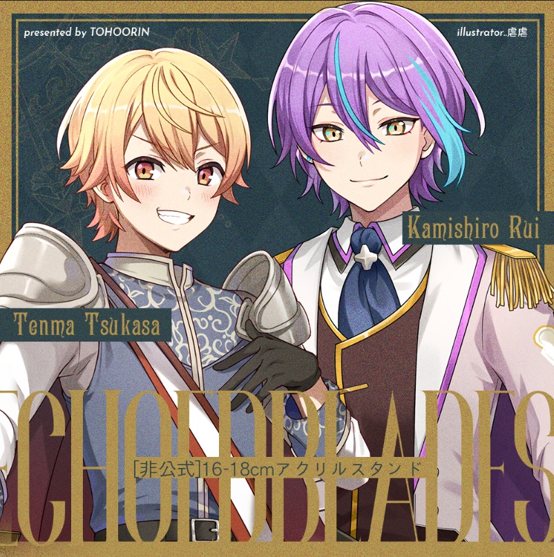 【予約】[Echoed  Blades]プロセカ 18cmアクリルスタンド 非公式グッス