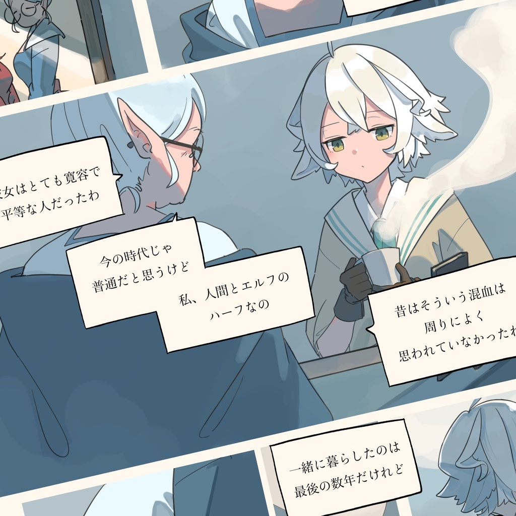 【紙書籍】とある旅のキロク【初漫画・BD】