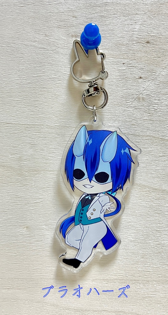 ブラオハーズアクキー