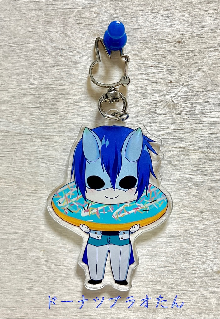 ブラオハーズアクキー