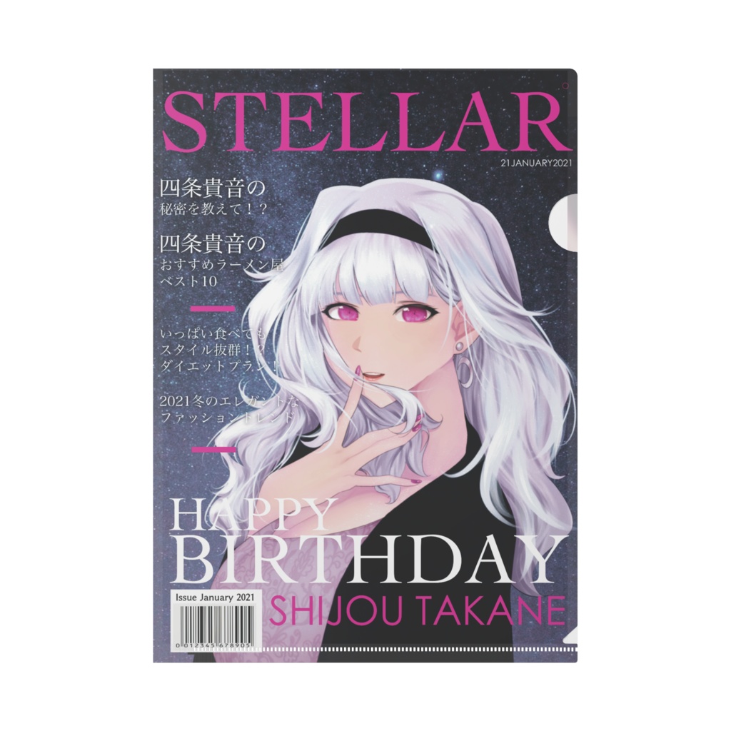 STELLA雑誌