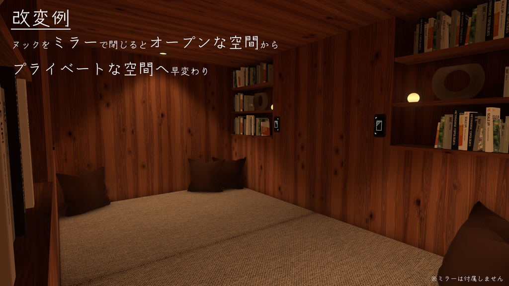 【VRChat向けワールド】ヌックのある家
