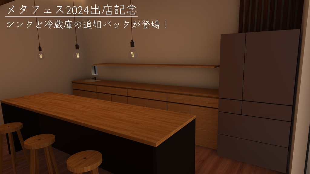 【VRChat向けワールド】ヌックのある家