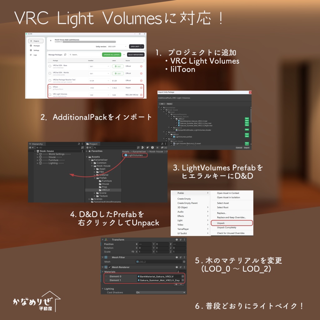 【VRChat向けワールド】ヌックのある家