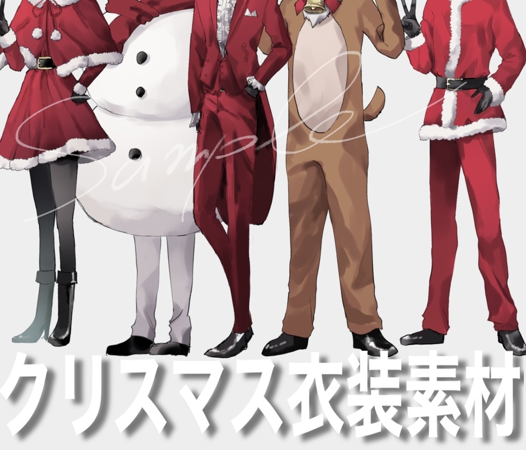衣装素材 クリスマス衣装セット ｵﾀﾞﾝﾀﾞﾝﾀﾞﾀﾞﾝ Booth