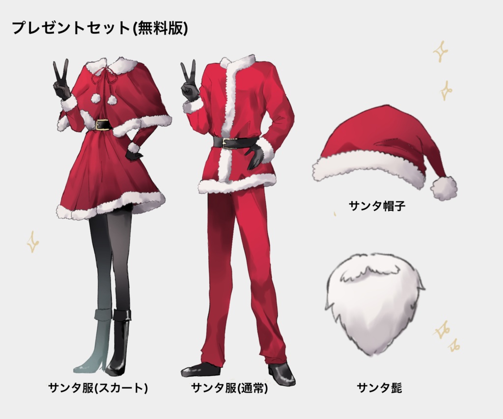 衣装素材 クリスマス衣装セット ｵﾀﾞﾝﾀﾞﾝﾀﾞﾀﾞﾝ Booth