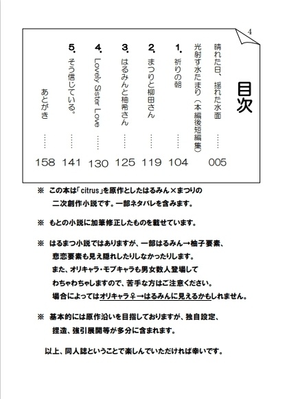 晴れた日、揺れた水面
