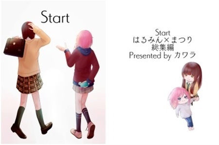 Start