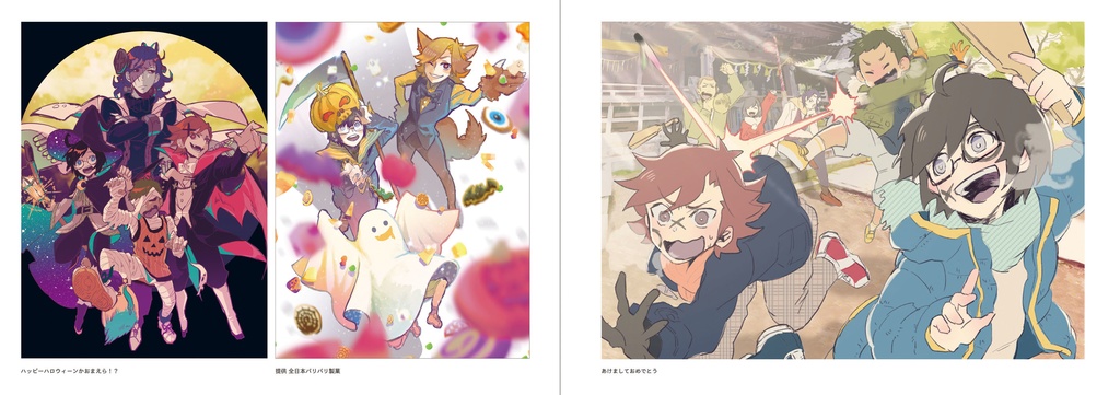 忘れられない夏よイラスト集「夏のおもひで」