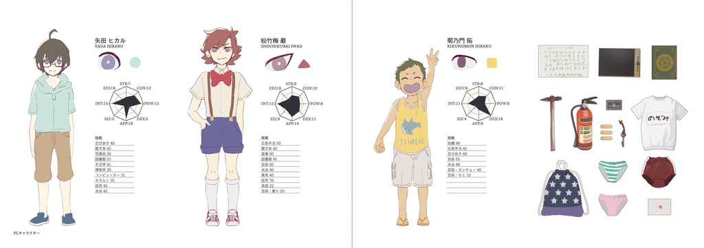 忘れられない夏よイラスト集「夏のおもひで」