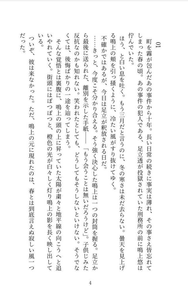 幸せな共同生活のススメ/クリアしおり