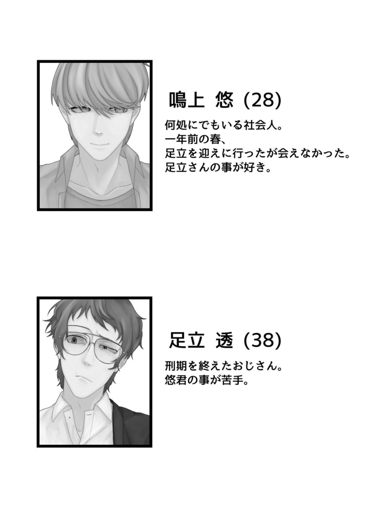 幸せな共同生活のススメ/クリアしおり