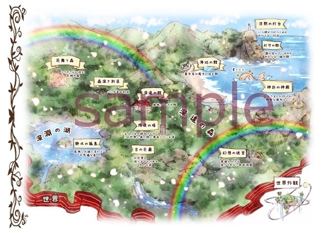 創作設定本【 PANDA'S CASTLE 】