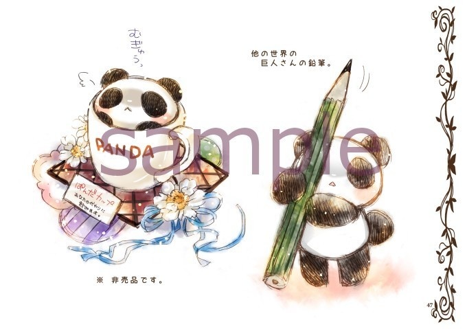 創作設定本【 PANDA'S CASTLE 】