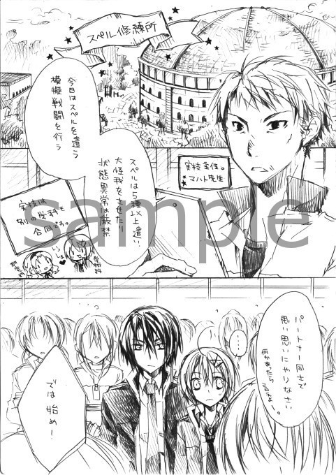 創作漫画【 MAGIC SPELLER ~魔法遣い~】 2巻