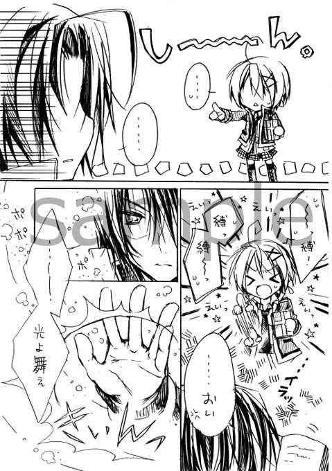 創作漫画【 MAGIC SPELLER ~魔法遣い~】 2巻