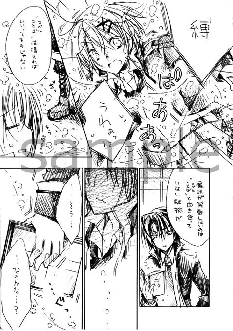 創作漫画【 MAGIC SPELLER ~魔法遣い~】 2巻