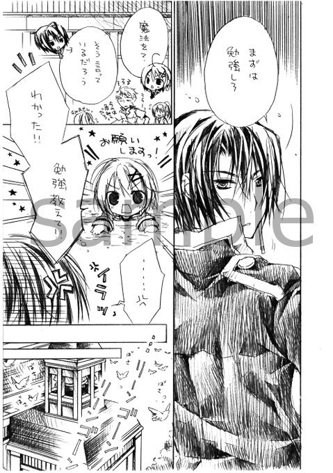 創作漫画【 MAGIC SPELLER ~魔法遣い~】 2巻