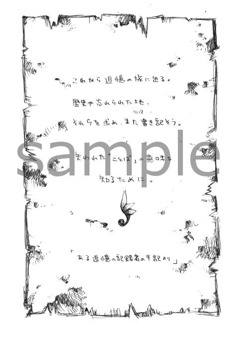 創作漫画【 MAGIC SPELLER ~魔法遣い~】 2巻