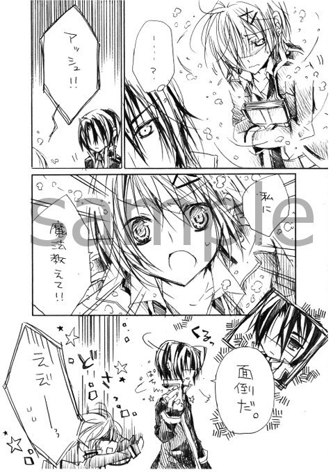 創作漫画【 MAGIC SPELLER ~魔法遣い~】 2巻