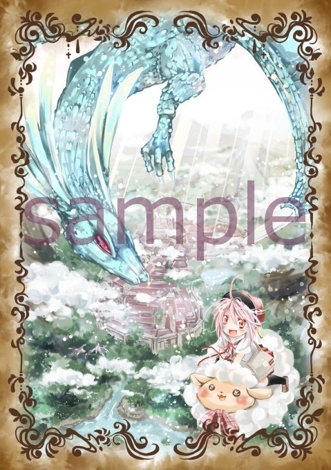 創作設定絵本【 東の郵便屋さん 】