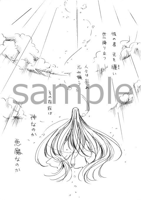 創作漫画【 MAGIC SPELLER ~魔法遣い~】 3巻