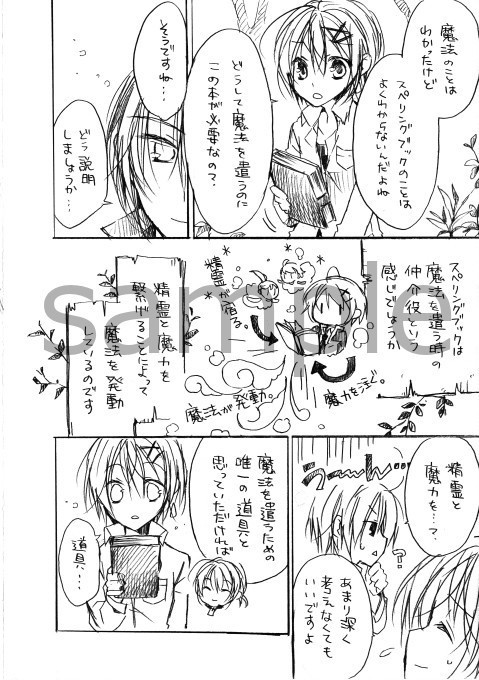 創作漫画【 MAGIC SPELLER ~魔法遣い~】 3巻