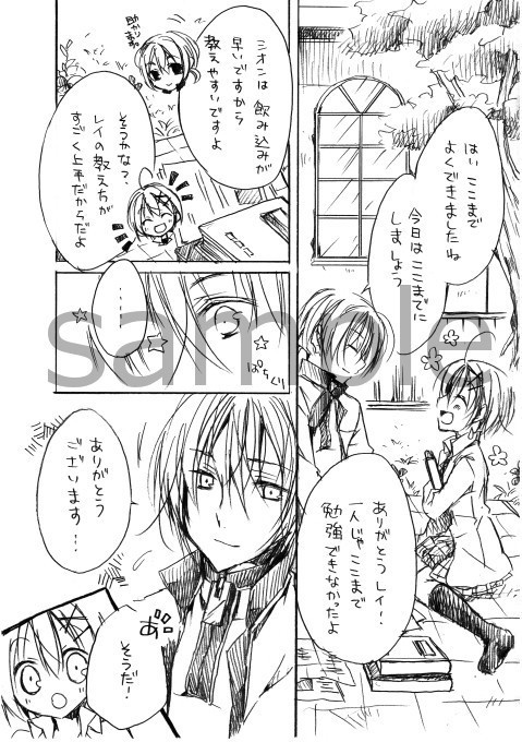 創作漫画【 MAGIC SPELLER ~魔法遣い~】 3巻