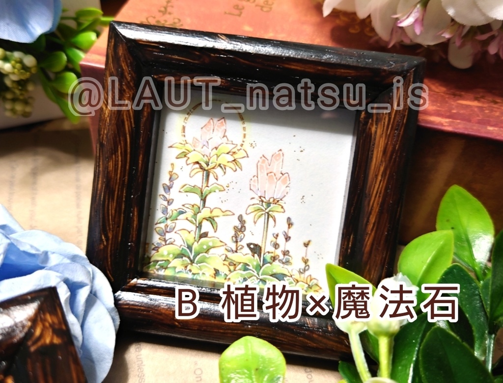 創作植物ミニ原画