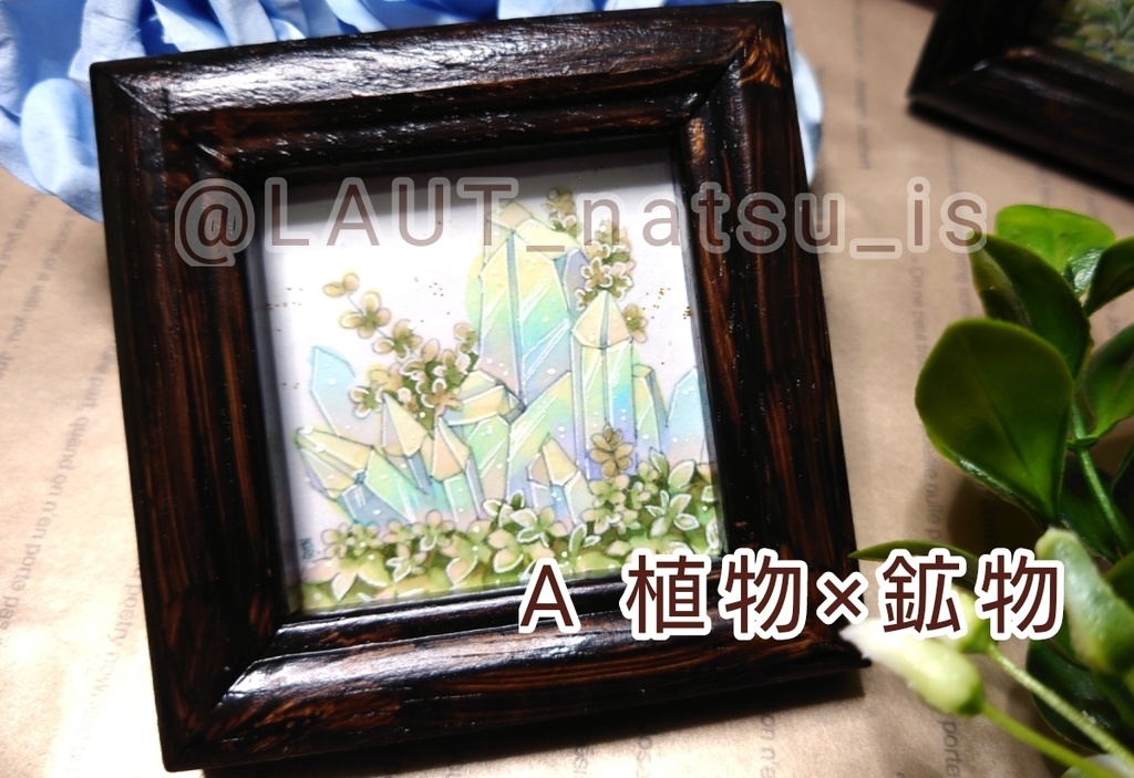 創作植物ミニ原画