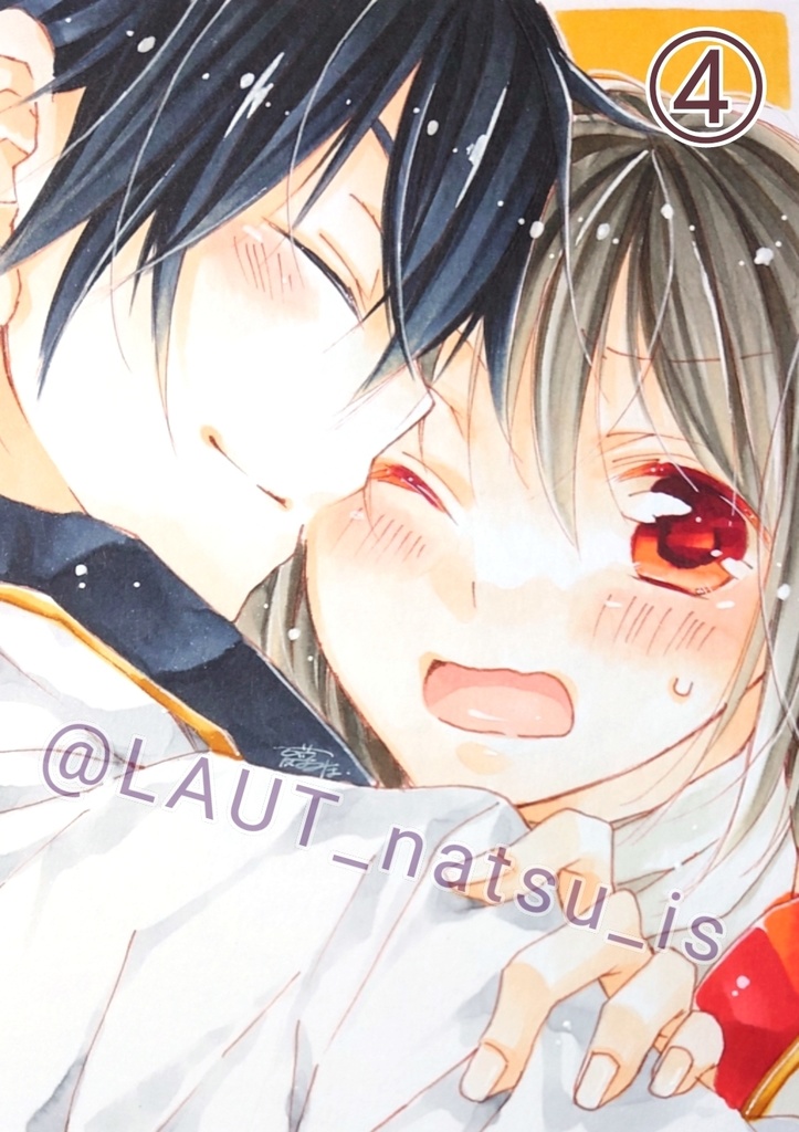 原画【自創作カップリング】シリーズ