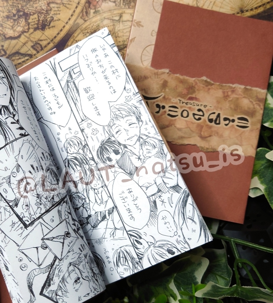 創作漫画【Treasure】