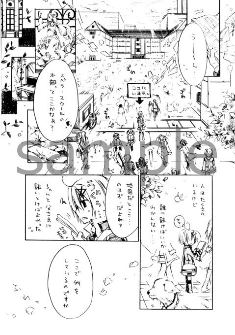 創作漫画【 MAGIC SPELLER~魔法遣い~ 】 1巻